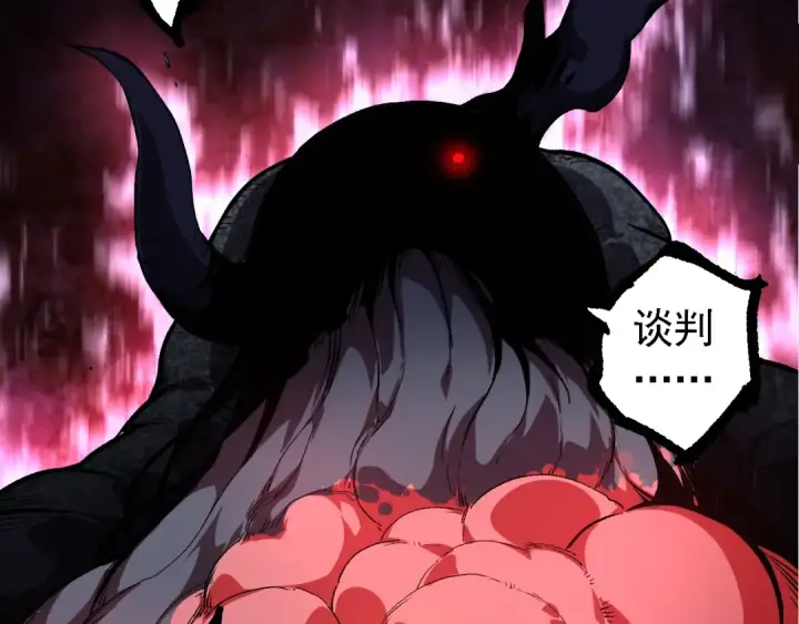 漫画《从大树开始的进化》第141话 神秘人第123张图