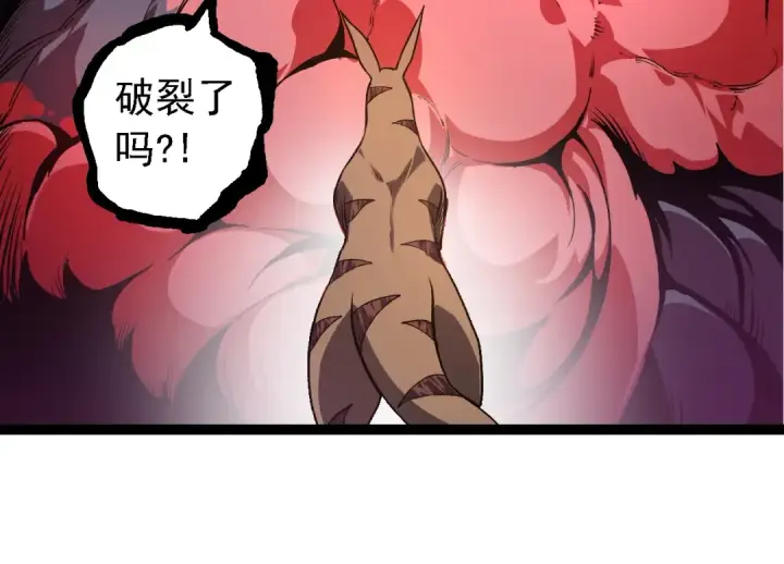 漫画《从大树开始的进化》第141话 神秘人第124张图