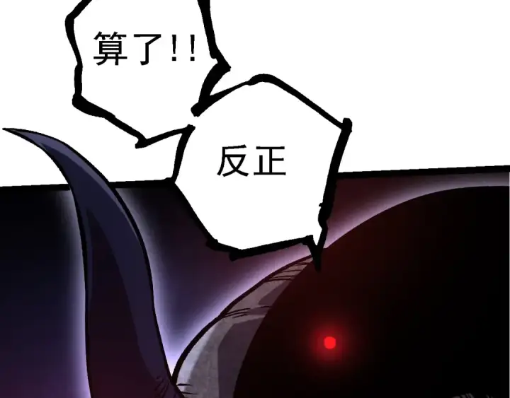 漫画《从大树开始的进化》第141话 神秘人第127张图