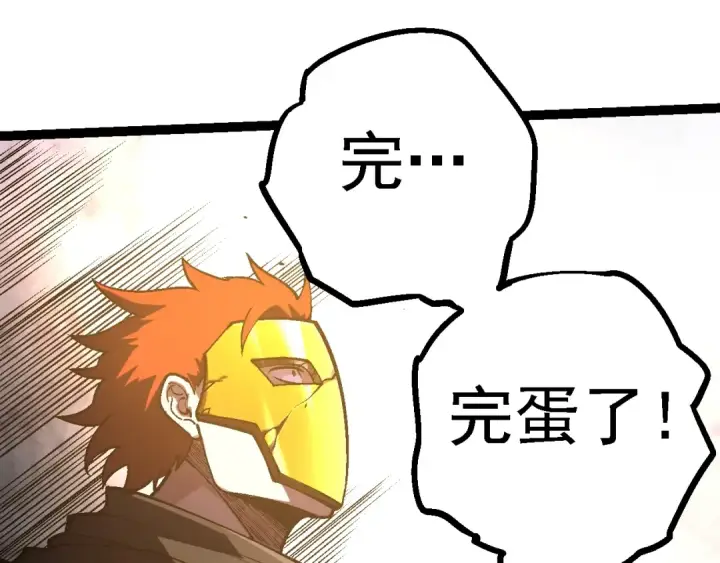 漫画《从大树开始的进化》第141话 神秘人第13张图