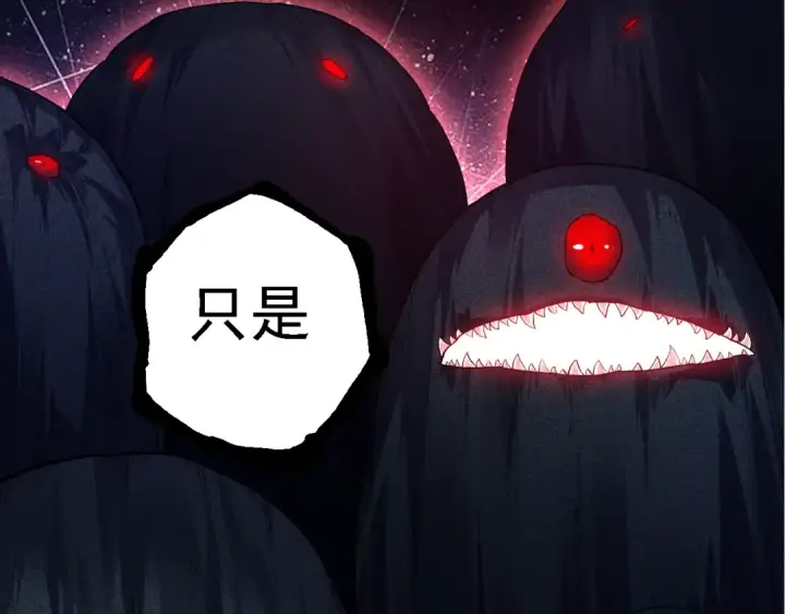 漫画《从大树开始的进化》第141话 神秘人第130张图