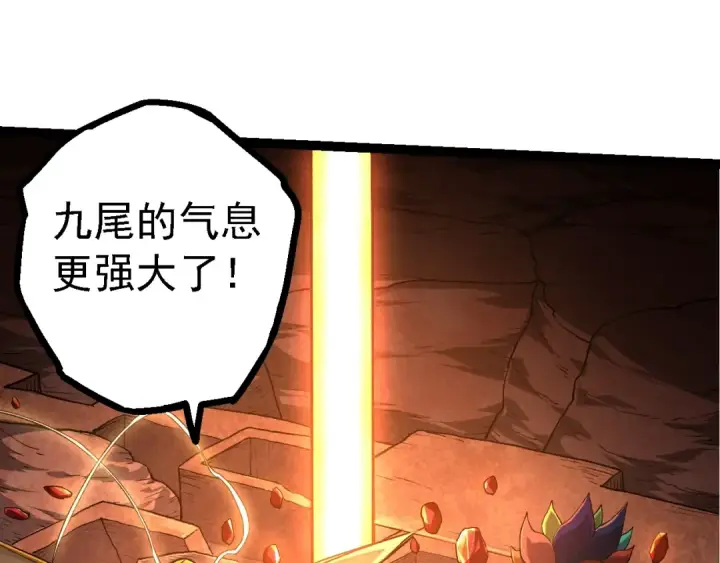 漫画《从大树开始的进化》第141话 神秘人第140张图