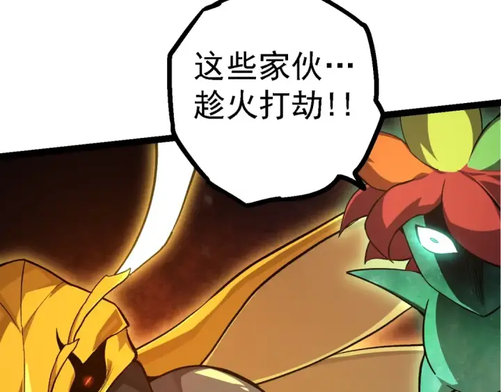 漫画《从大树开始的进化》第141话 神秘人第148张图