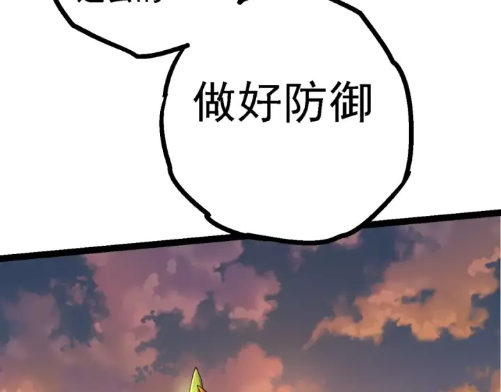 漫画《从大树开始的进化》第141话 神秘人第150张图