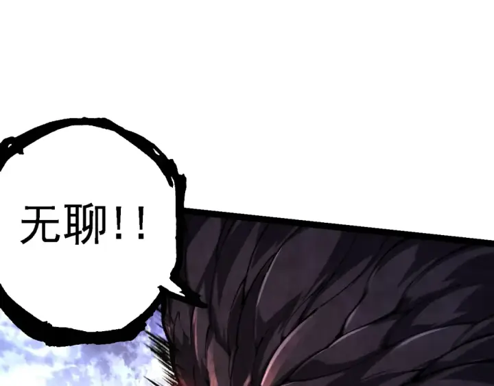 漫画《从大树开始的进化》第141话 神秘人第17张图