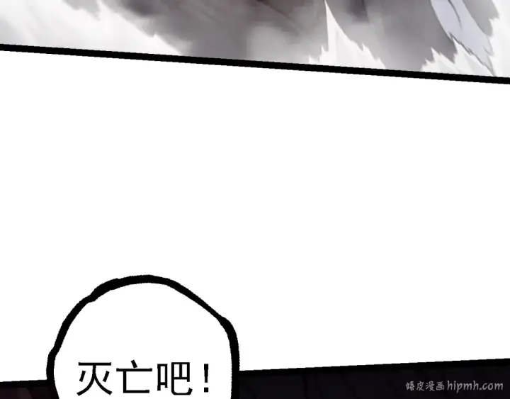 漫画《从大树开始的进化》第141话 神秘人第32张图