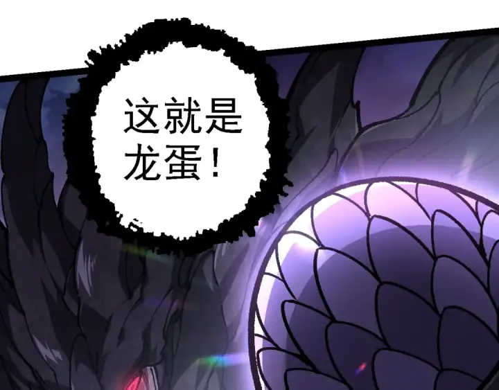 漫画《从大树开始的进化》第141话 神秘人第43张图