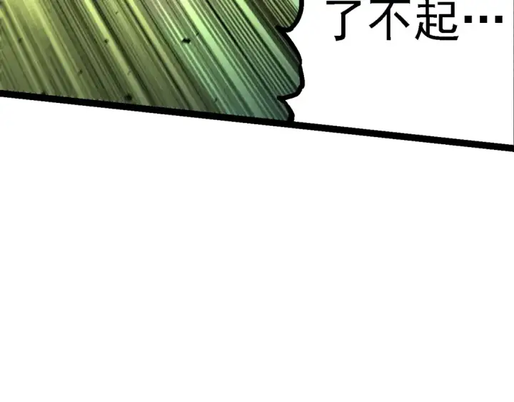 漫画《从大树开始的进化》第141话 神秘人第52张图