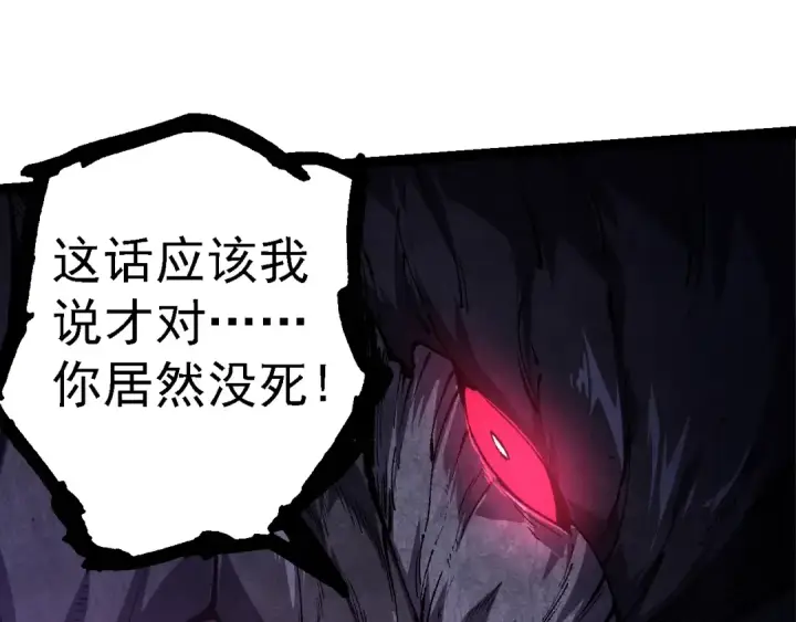漫画《从大树开始的进化》第141话 神秘人第53张图