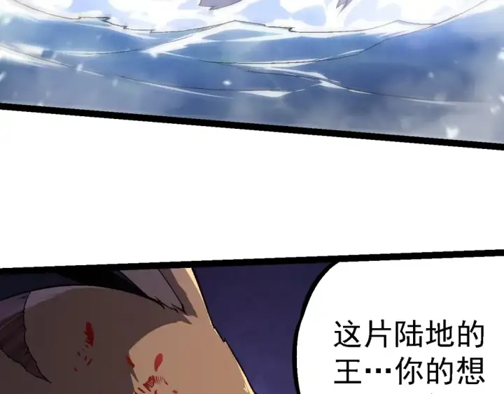 漫画《从大树开始的进化》第141话 神秘人第60张图