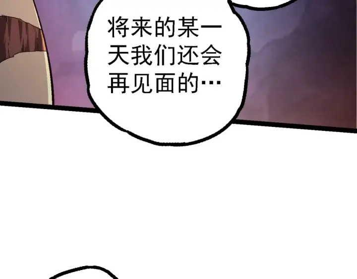 漫画《从大树开始的进化》第141话 神秘人第62张图