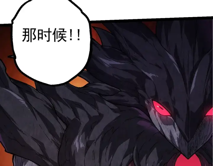 漫画《从大树开始的进化》第141话 神秘人第63张图