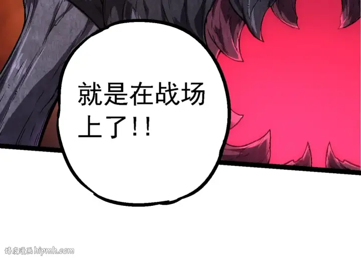 漫画《从大树开始的进化》第141话 神秘人第64张图