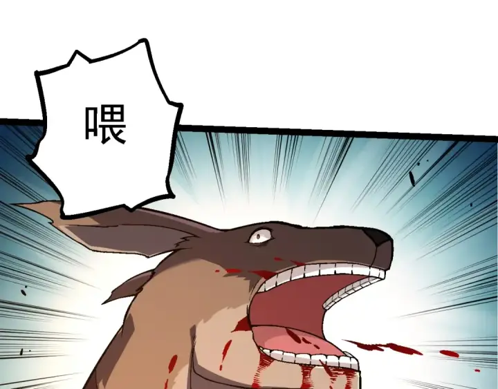 漫画《从大树开始的进化》第141话 神秘人第65张图
