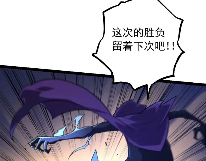 漫画《从大树开始的进化》第141话 神秘人第67张图