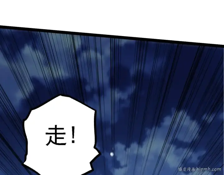 漫画《从大树开始的进化》第141话 神秘人第72张图