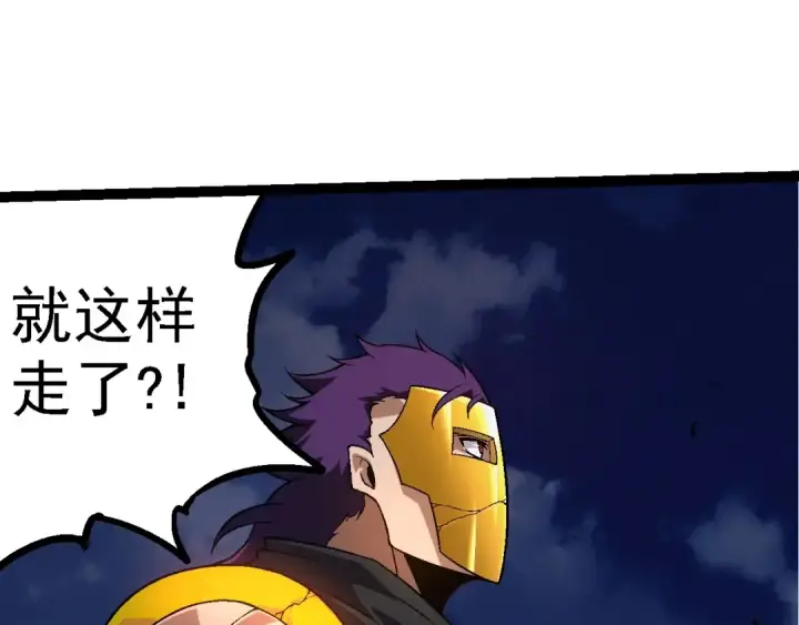 漫画《从大树开始的进化》第141话 神秘人第75张图