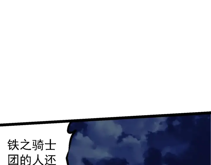 漫画《从大树开始的进化》第141话 神秘人第77张图