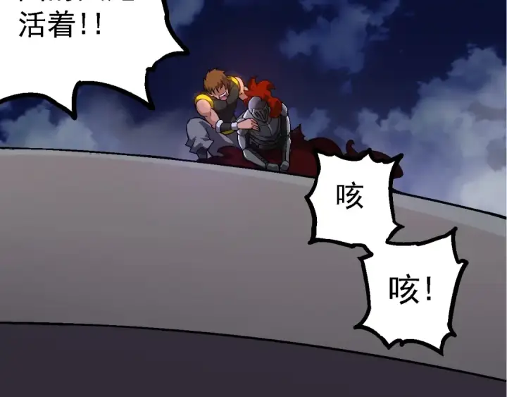 漫画《从大树开始的进化》第141话 神秘人第78张图