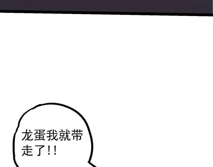 漫画《从大树开始的进化》第141话 神秘人第79张图