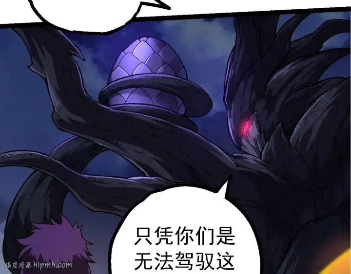 漫画《从大树开始的进化》第141话 神秘人第80张图