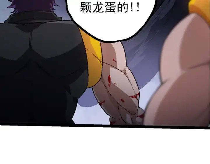 漫画《从大树开始的进化》第141话 神秘人第81张图