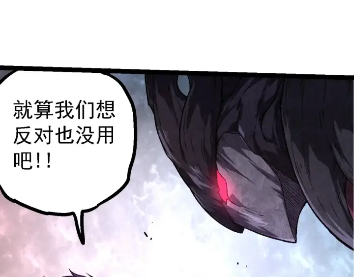 漫画《从大树开始的进化》第141话 神秘人第87张图