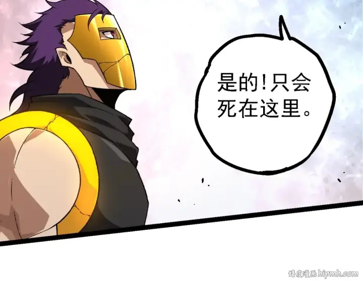 漫画《从大树开始的进化》第141话 神秘人第88张图