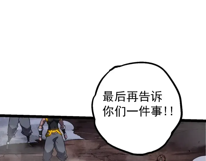 漫画《从大树开始的进化》第141话 神秘人第89张图