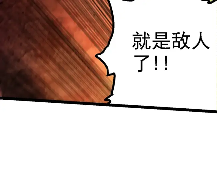 漫画《从大树开始的进化》第141话 神秘人第9张图