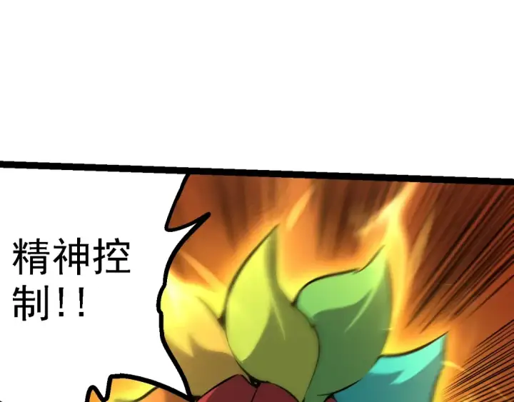 漫画《从大树开始的进化》第142话 超凡三阶的来客第10张图