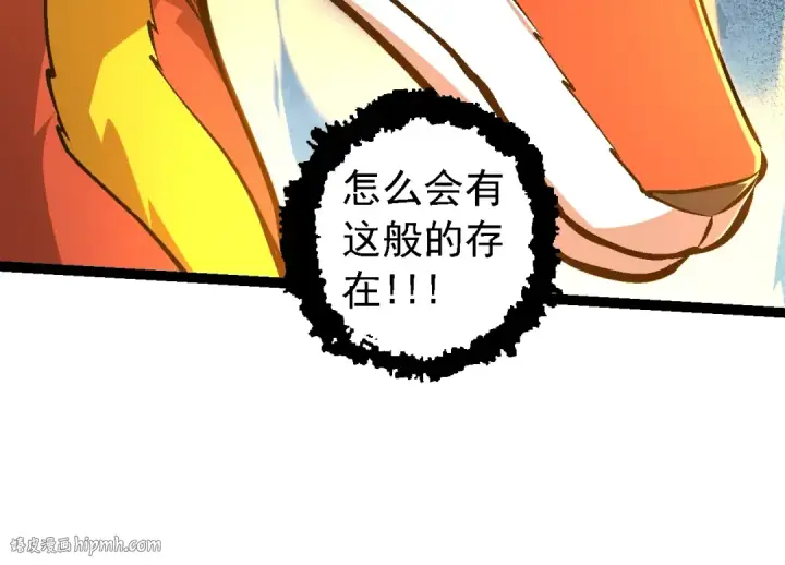 漫画《从大树开始的进化》第142话 超凡三阶的来客第104张图