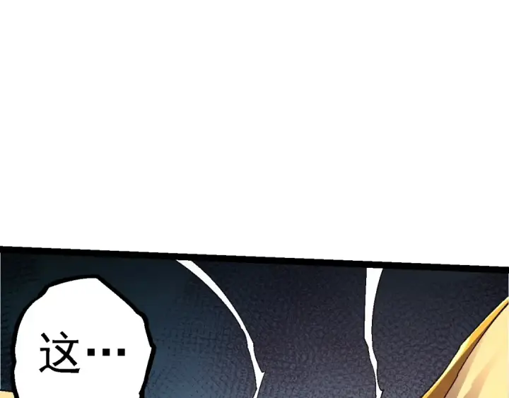 漫画《从大树开始的进化》第142话 超凡三阶的来客第107张图