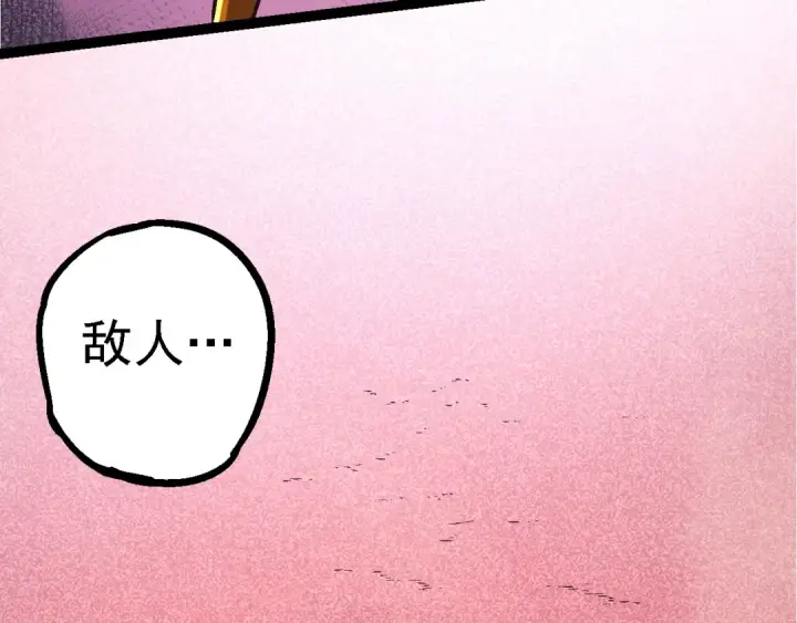 漫画《从大树开始的进化》第142话 超凡三阶的来客第109张图