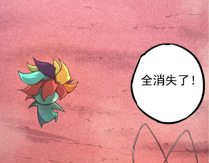 漫画《从大树开始的进化》第142话 超凡三阶的来客第110张图