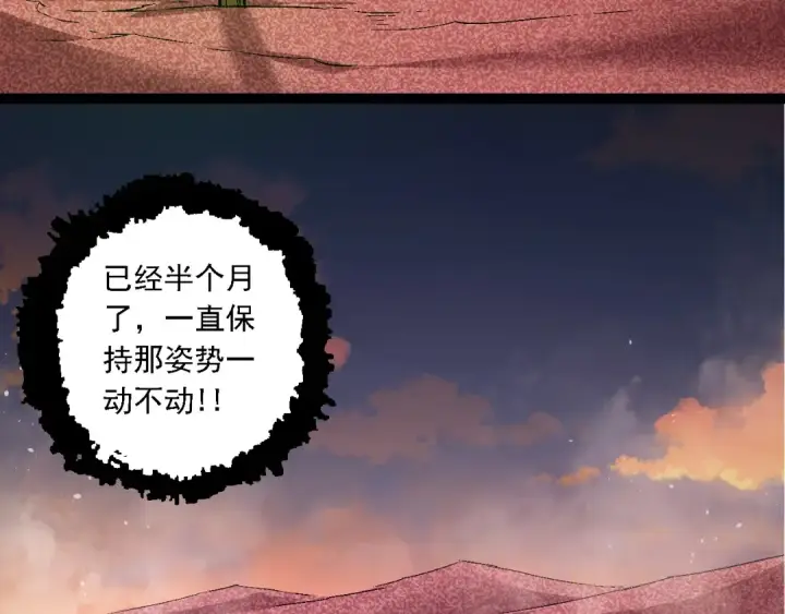 漫画《从大树开始的进化》第142话 超凡三阶的来客第127张图