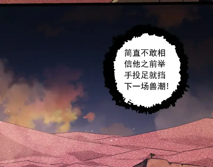 漫画《从大树开始的进化》第142话 超凡三阶的来客第129张图