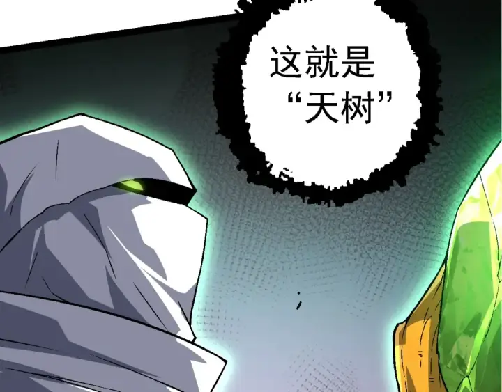漫画《从大树开始的进化》第142话 超凡三阶的来客第141张图