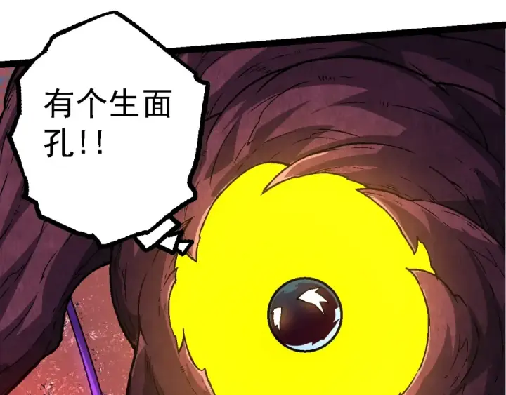 漫画《从大树开始的进化》第142话 超凡三阶的来客第143张图