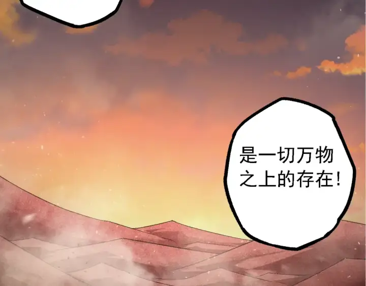 漫画《从大树开始的进化》第142话 超凡三阶的来客第146张图