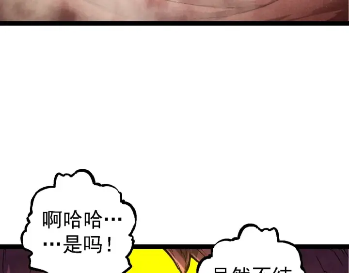 漫画《从大树开始的进化》第142话 超凡三阶的来客第147张图
