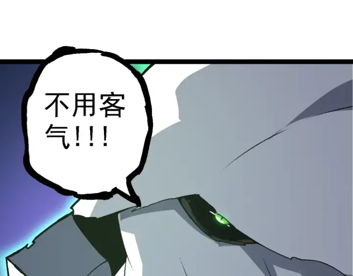漫画《从大树开始的进化》第142话 超凡三阶的来客第150张图