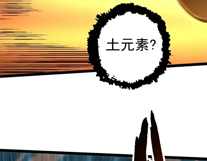 漫画《从大树开始的进化》第142话 超凡三阶的来客第26张图