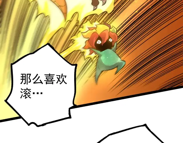 漫画《从大树开始的进化》第142话 超凡三阶的来客第51张图