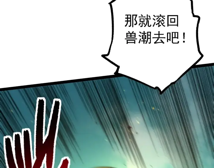 漫画《从大树开始的进化》第142话 超凡三阶的来客第52张图