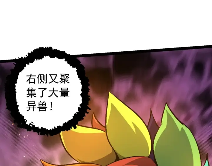 漫画《从大树开始的进化》第142话 超凡三阶的来客第57张图