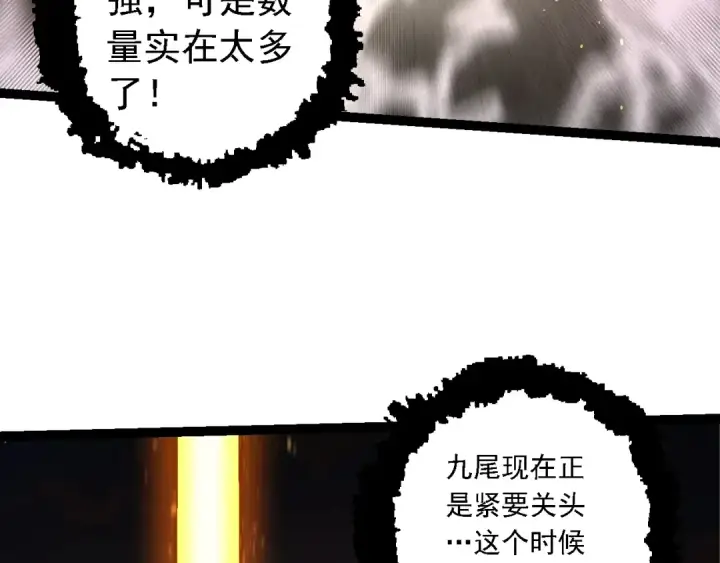 漫画《从大树开始的进化》第142话 超凡三阶的来客第59张图
