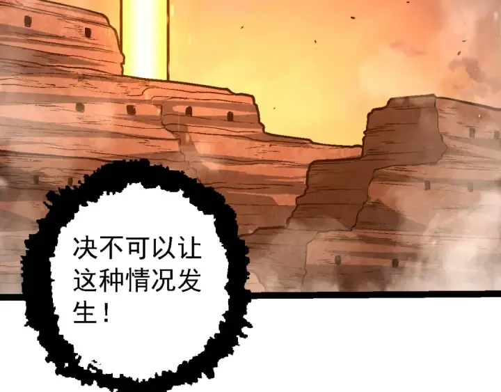 漫画《从大树开始的进化》第142话 超凡三阶的来客第61张图
