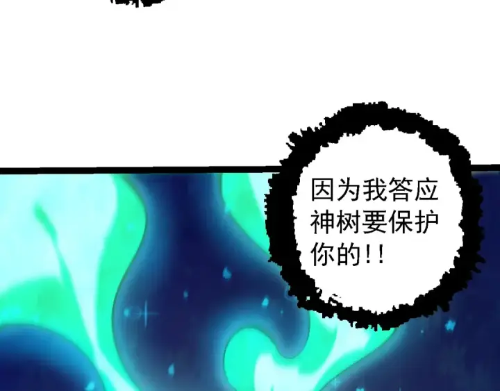 漫画《从大树开始的进化》第142话 超凡三阶的来客第62张图