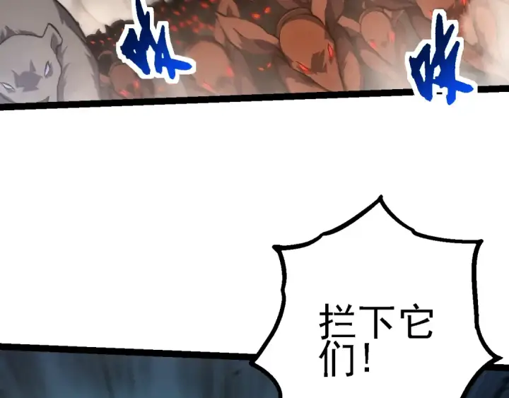 漫画《从大树开始的进化》第142话 超凡三阶的来客第7张图